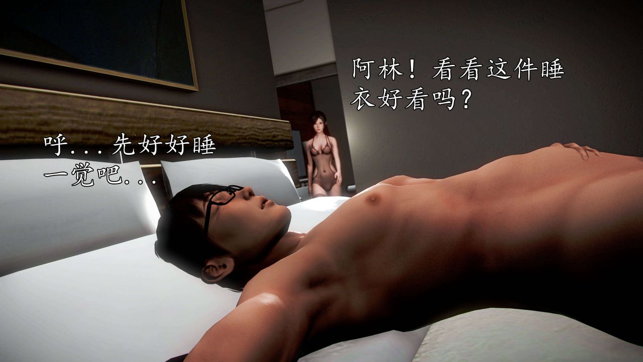 [3D]魔域人間，第49話，第 64 页