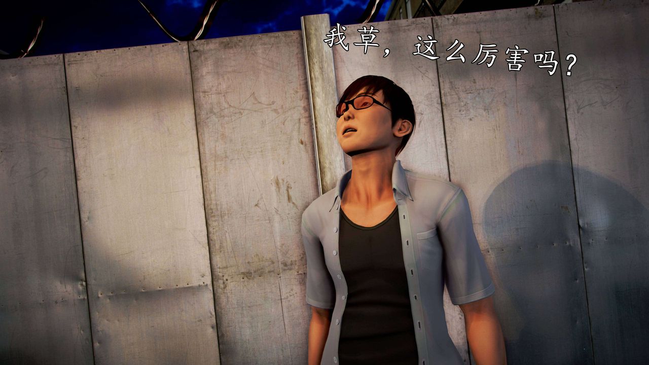 [3D]魔域人間，第49話，第 132 页