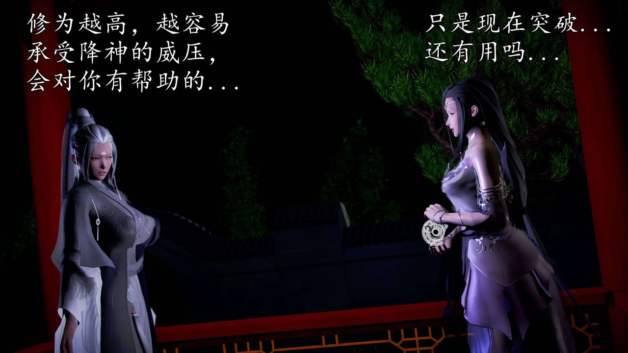 [3D]魔域人間，第49話，第 51 页