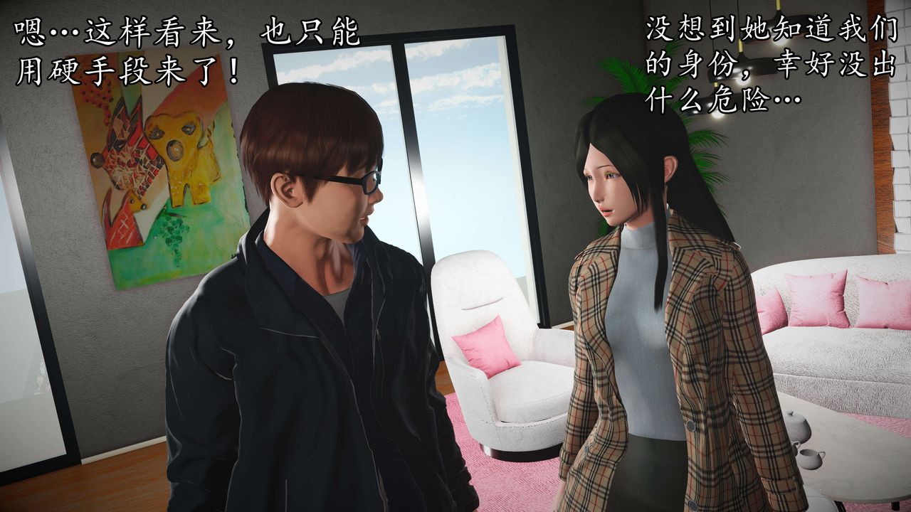 [3D]魔域人間，第50話，第 97 页