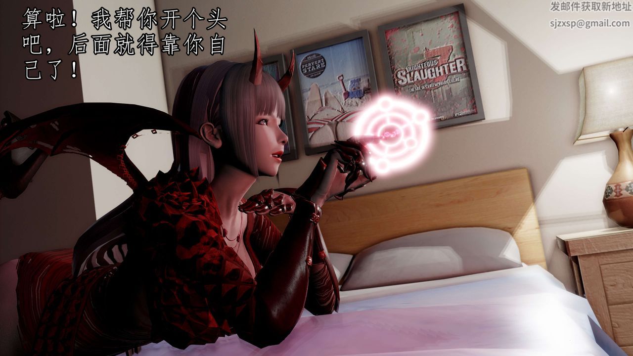 [3D]魔域人間，第51話，第 84 页