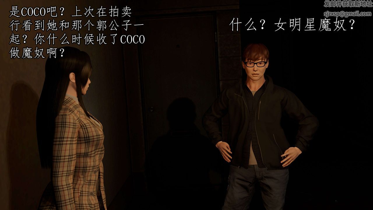 [3D]魔域人間，第51話，第 77 页