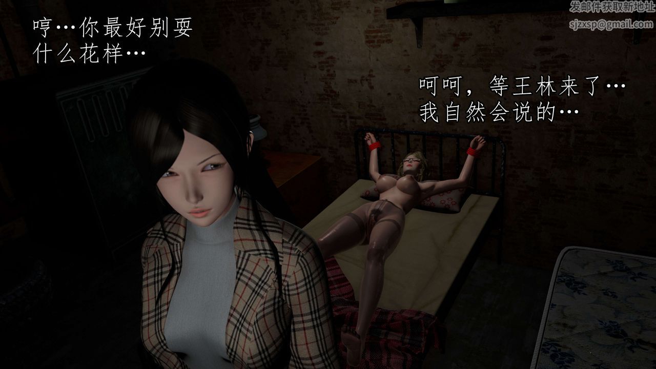 [3D]魔域人間，第51話，第 60 页