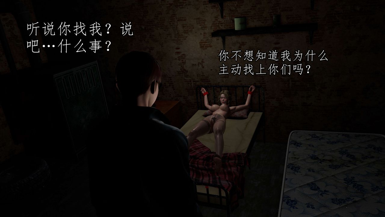 [3D]魔域人間，第51話，第 64 页