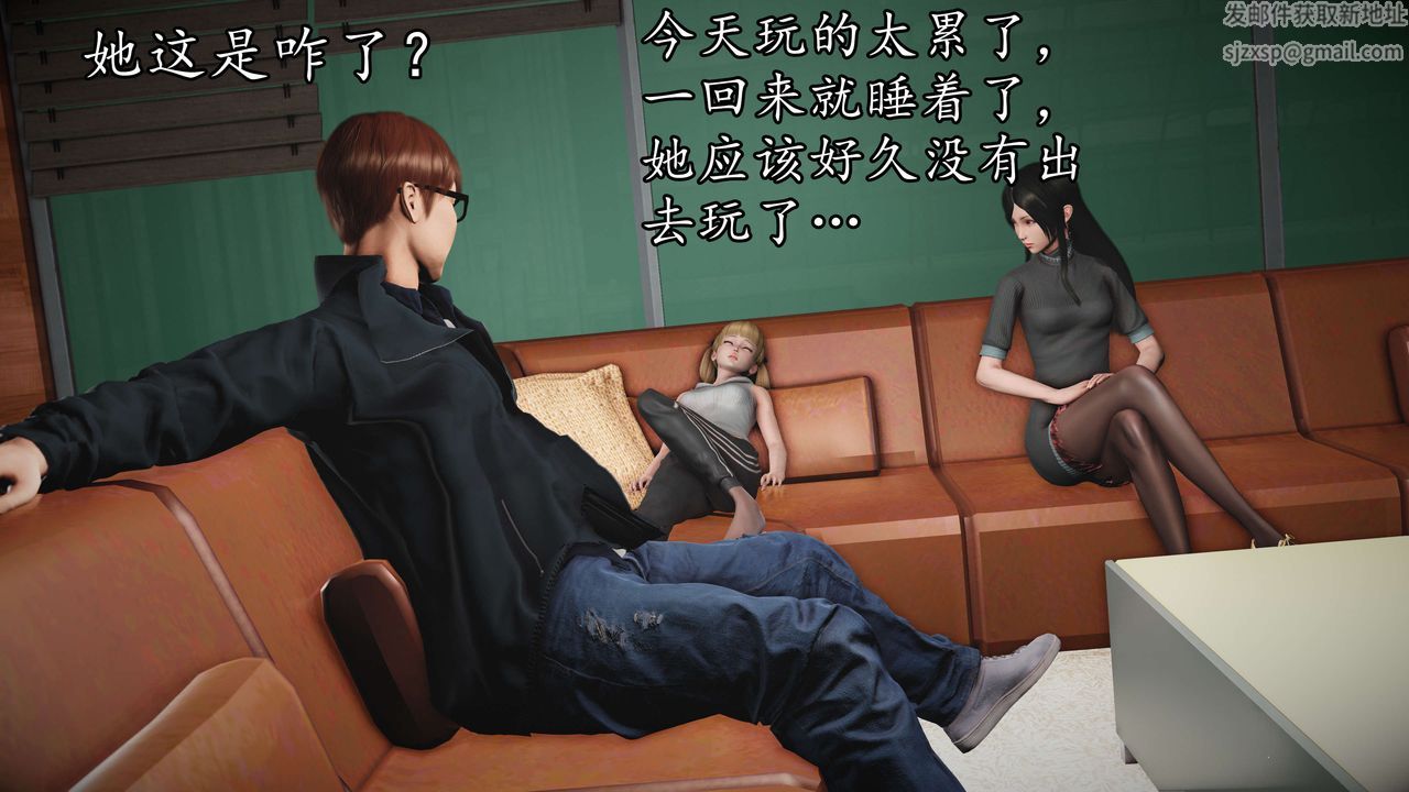 [3D]魔域人間，第53話，第 80 页