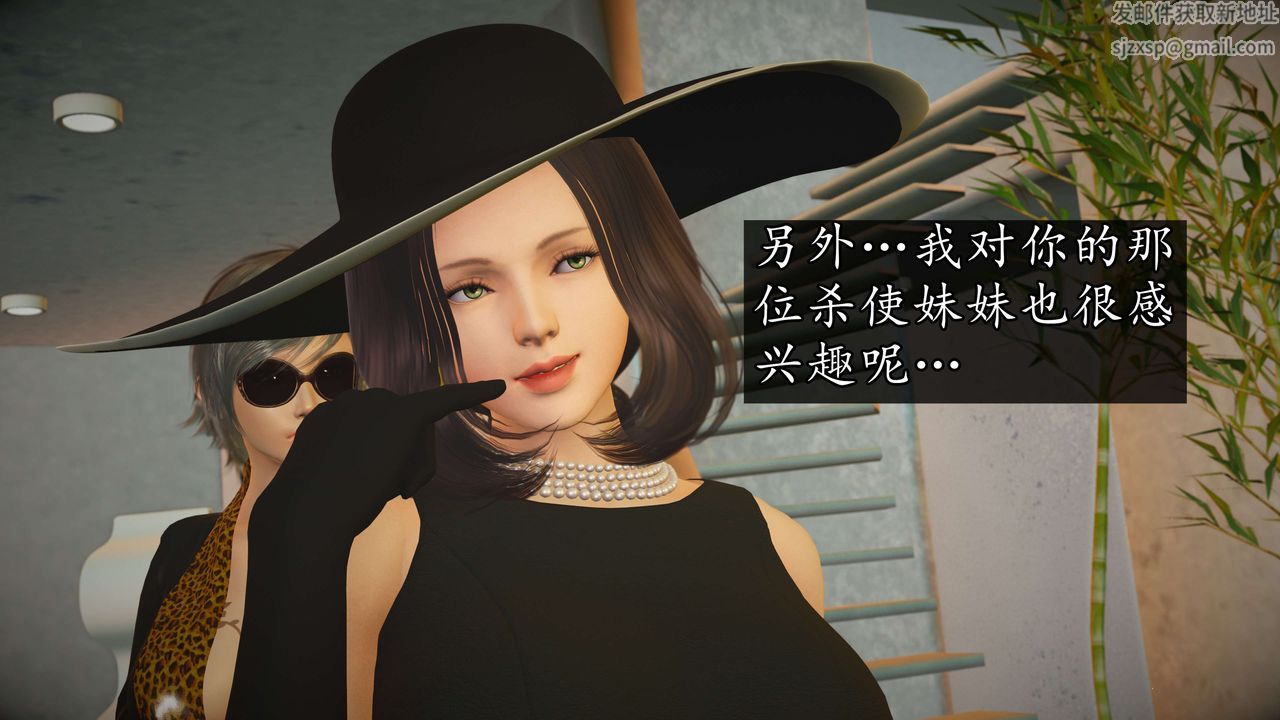 [3D]魔域人間，第53話，第 5 页