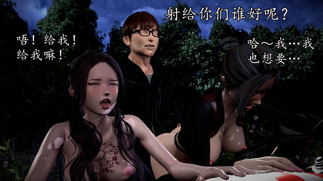 [3D]魔域人間，第53話，第 44 页