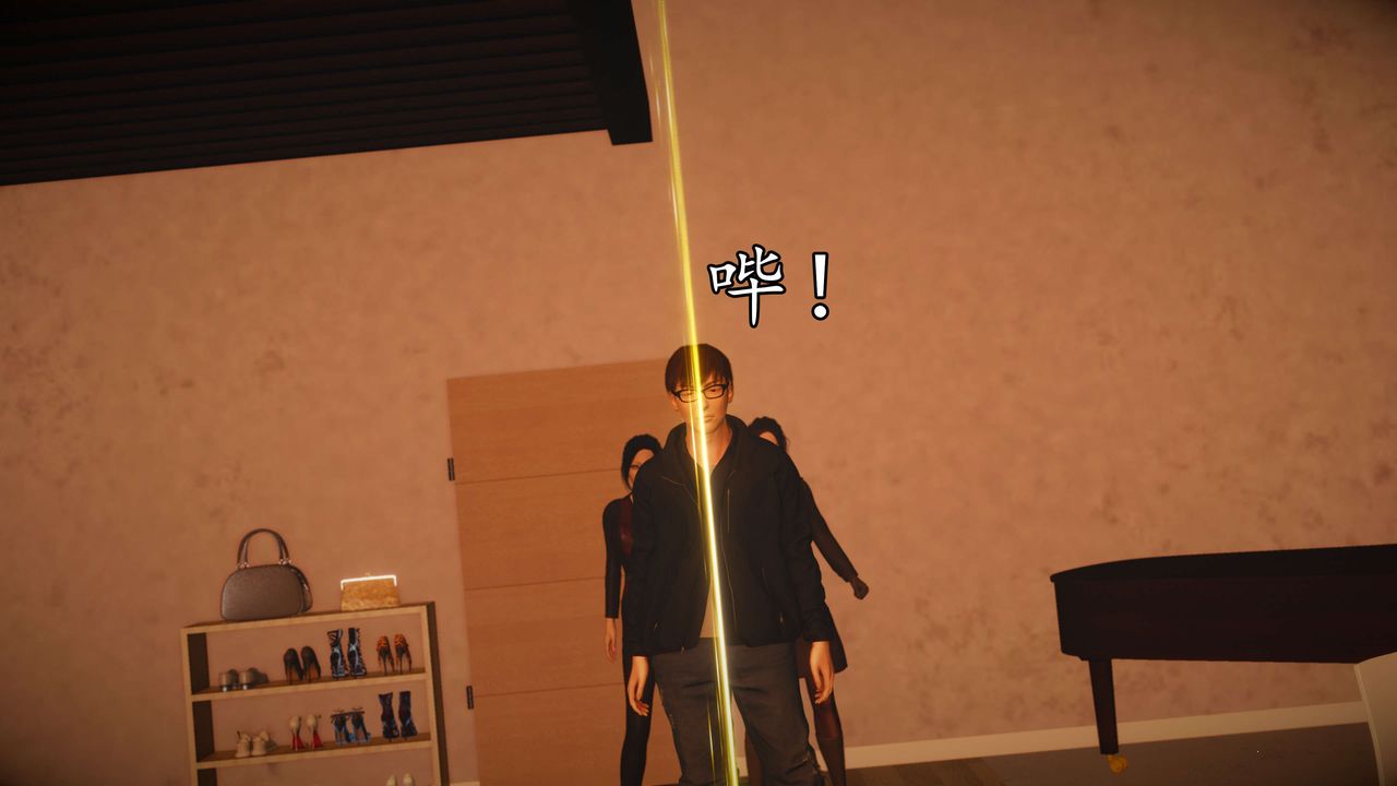 [3D]魔域人間，第53話，第 11 页