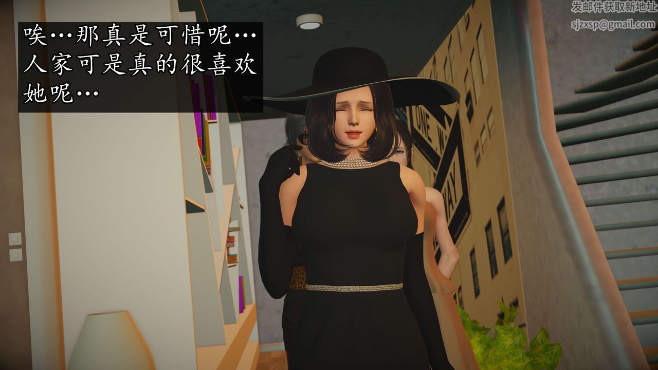 [3D]魔域人間，第53話，第 8 页