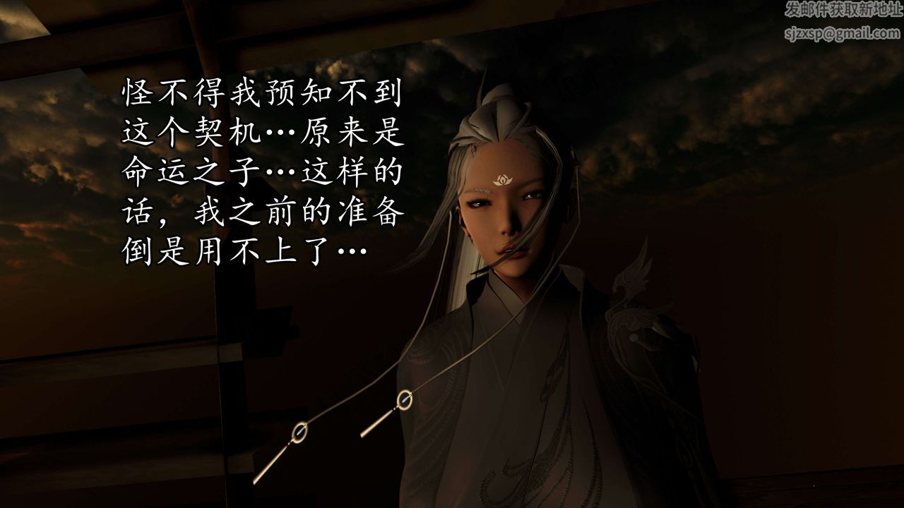 [3D]魔域人間，第53話，第 77 页