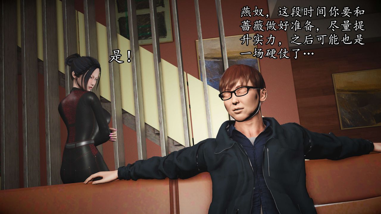 [3D]魔域人間，第53話，第 82 页