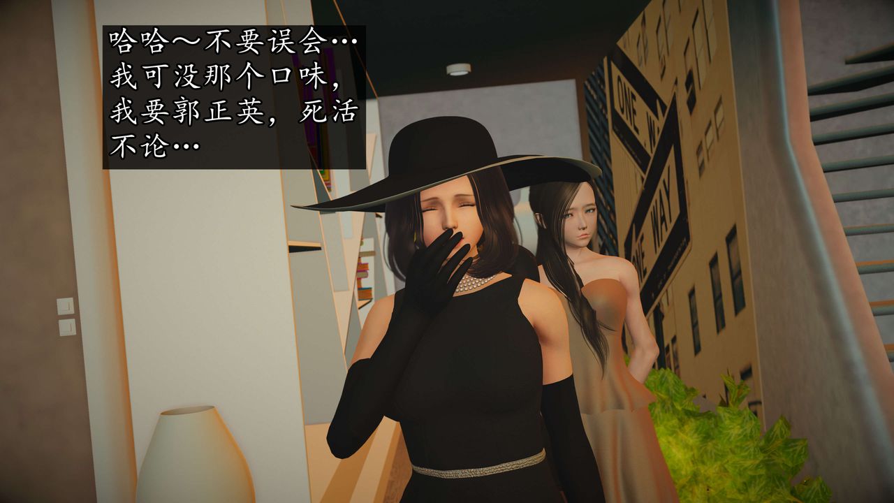 [3D]魔域人間，第53話，第 3 页