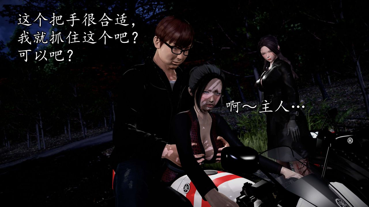 [3D]魔域人間，第53話，第 60 页