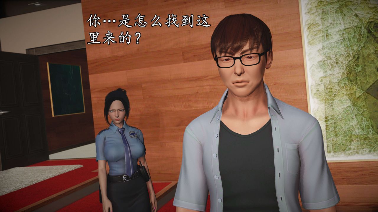 [3D]魔域人間，第54話，第 96 页