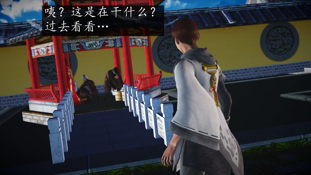 [3D]魔域人間，第54話，第 5 页