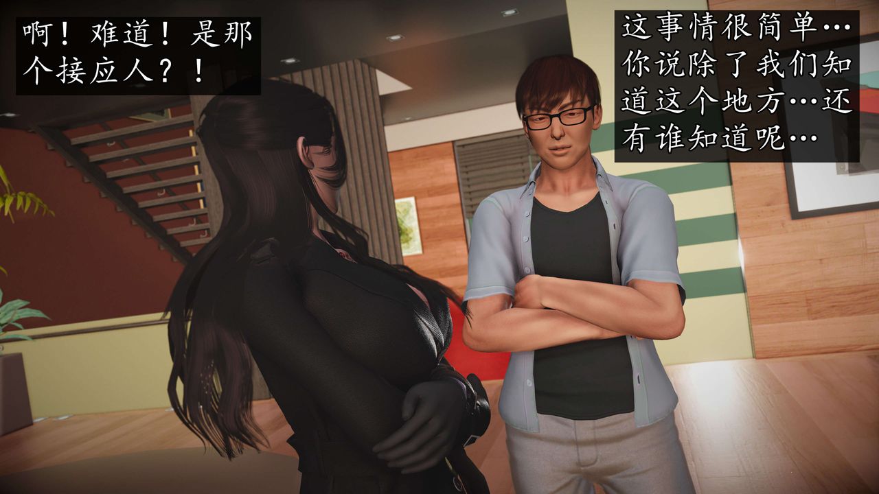 [3D]魔域人間，第54話，第 142 页