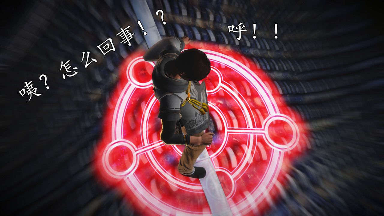 [3D]魔域人間，第54話，第 17 页