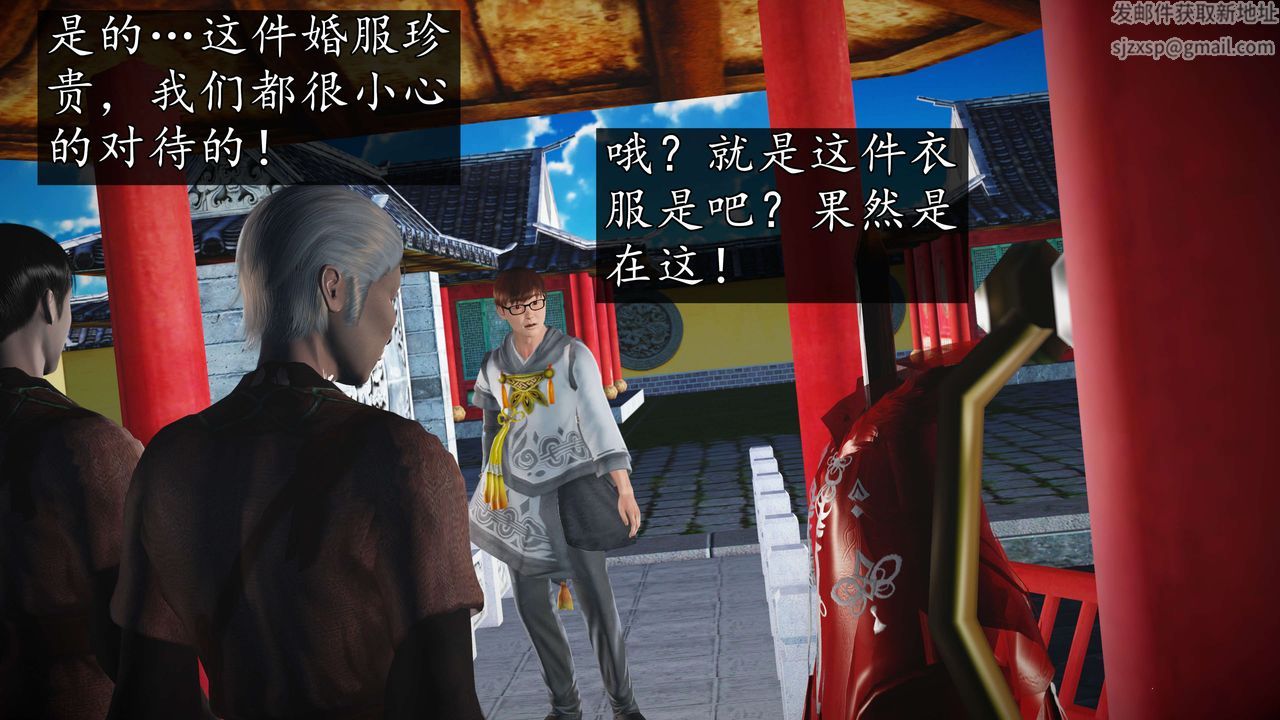 [3D]魔域人間，第54話，第 8 页