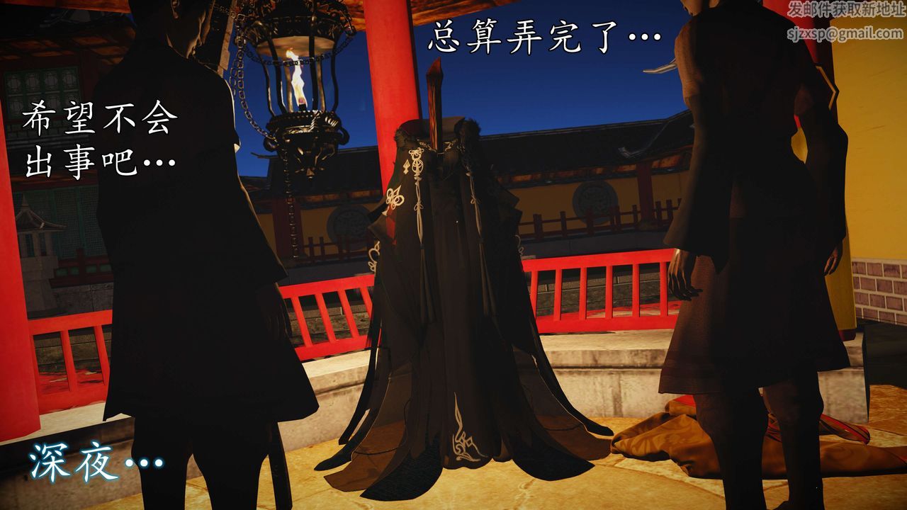 [3D]魔域人間，第54話，第 12 页
