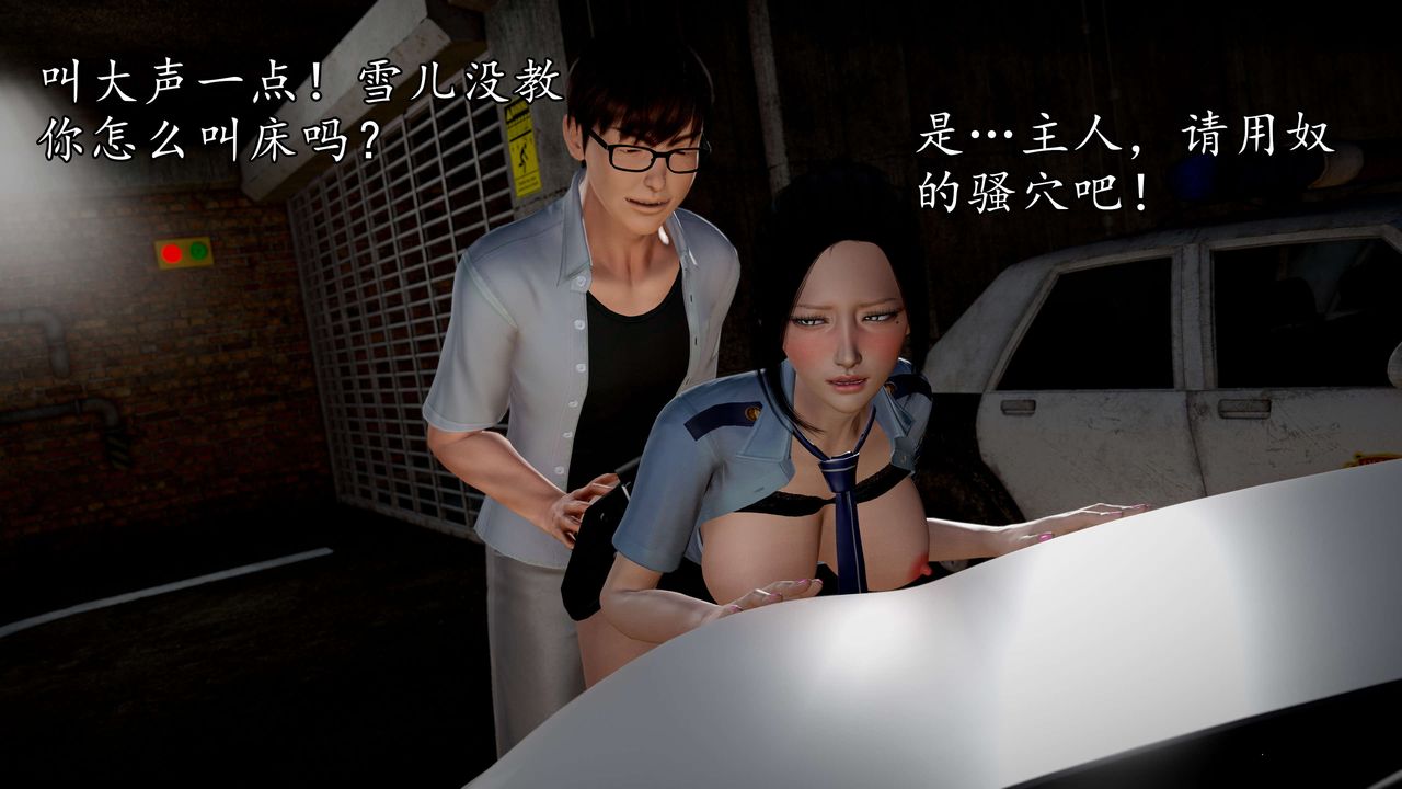 [3D]魔域人間，第54話，第 77 页