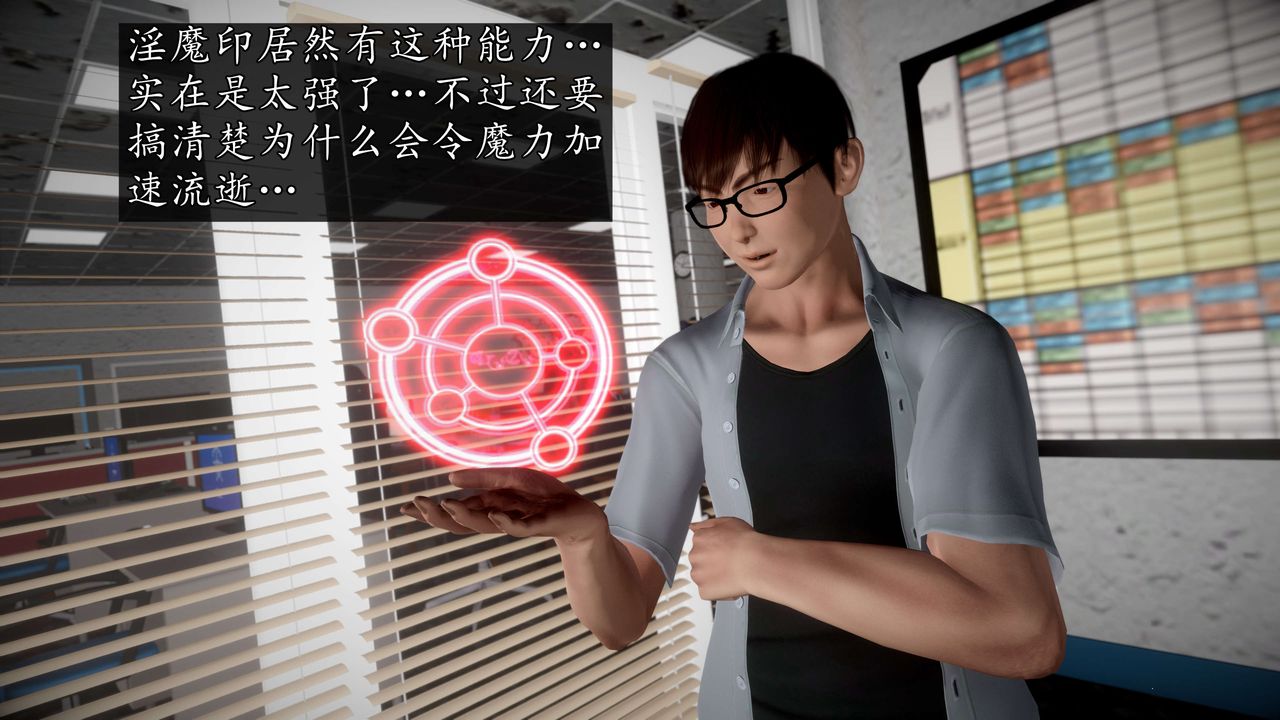 [3D]魔域人間，第54話，第 60 页