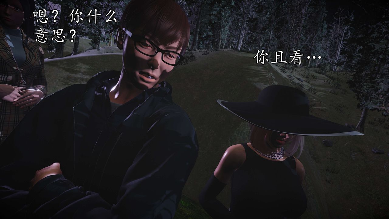 [3D]魔域人間，第55話，第 34 页