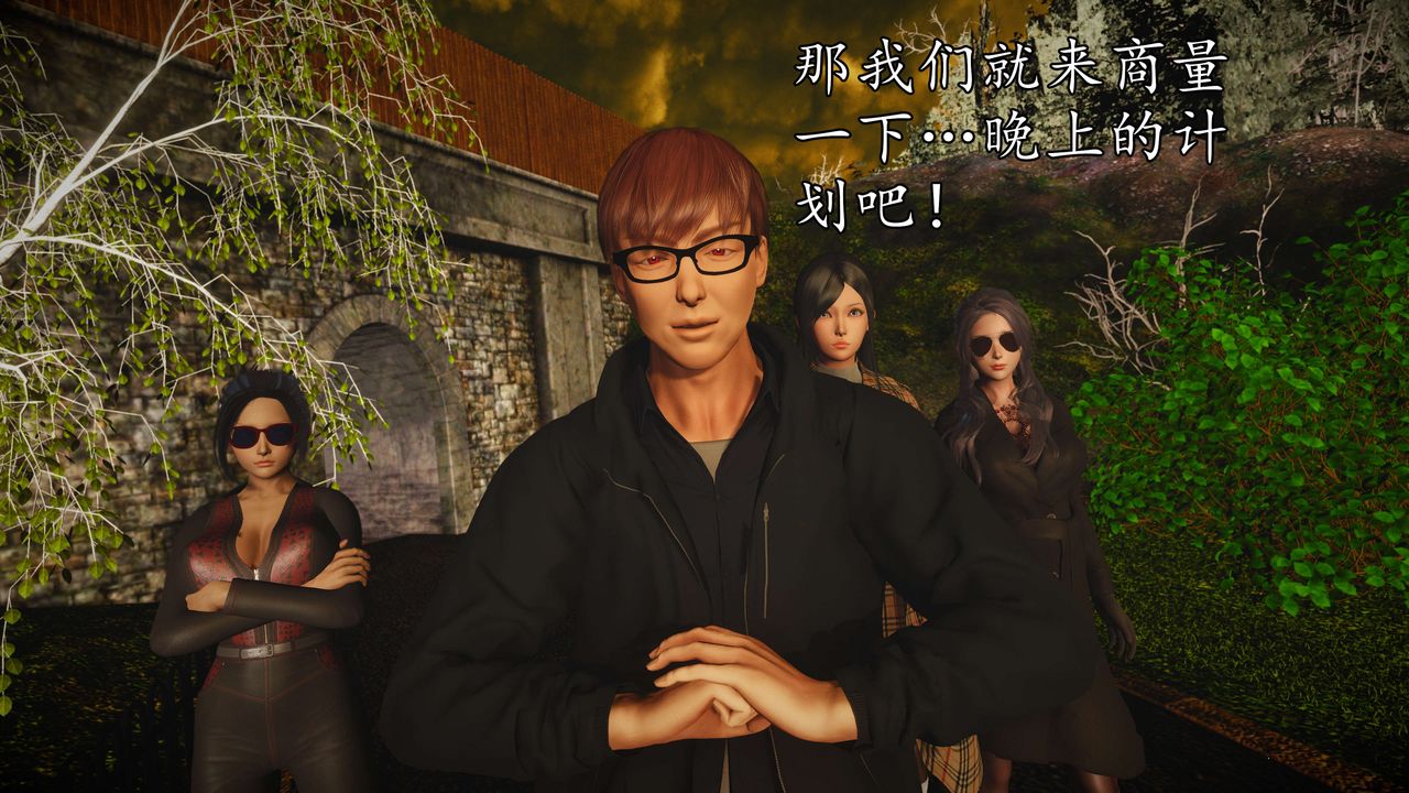 [3D]魔域人間，第55話，第 5 页