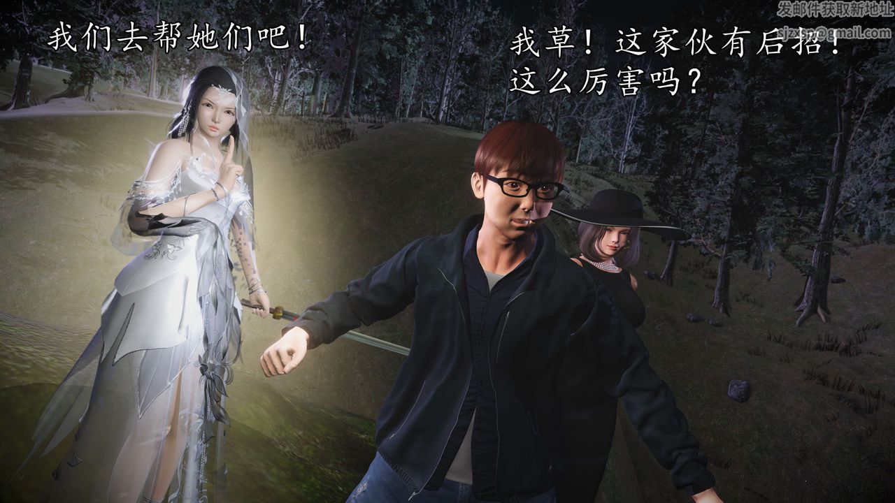 [3D]魔域人間，第55話，第 44 页