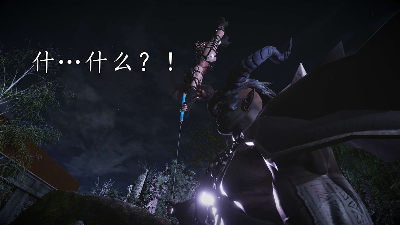 [3D]魔域人間，第55話，第 40 页