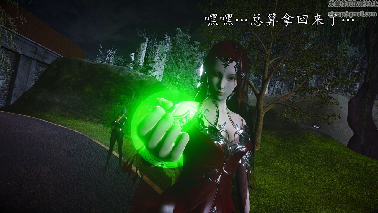 [3D]魔域人間，第55話，第 69 页