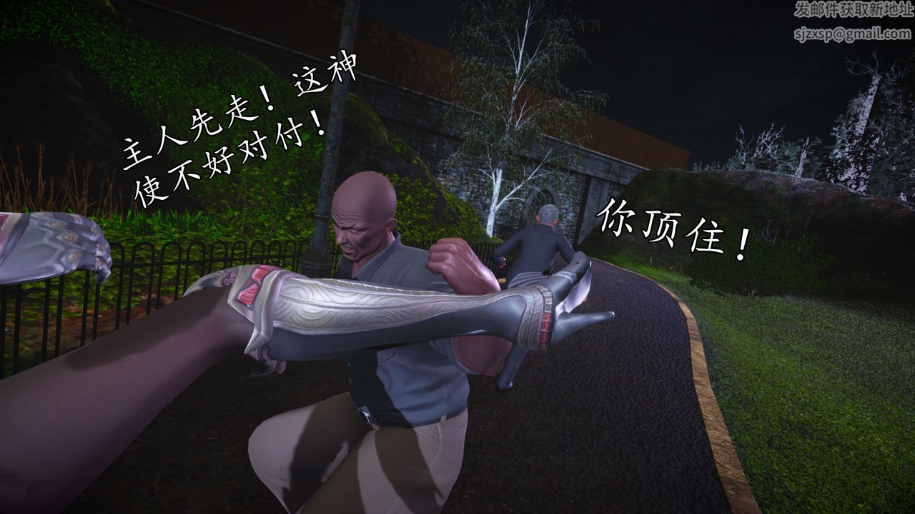 [3D]魔域人間，第55話，第 21 页