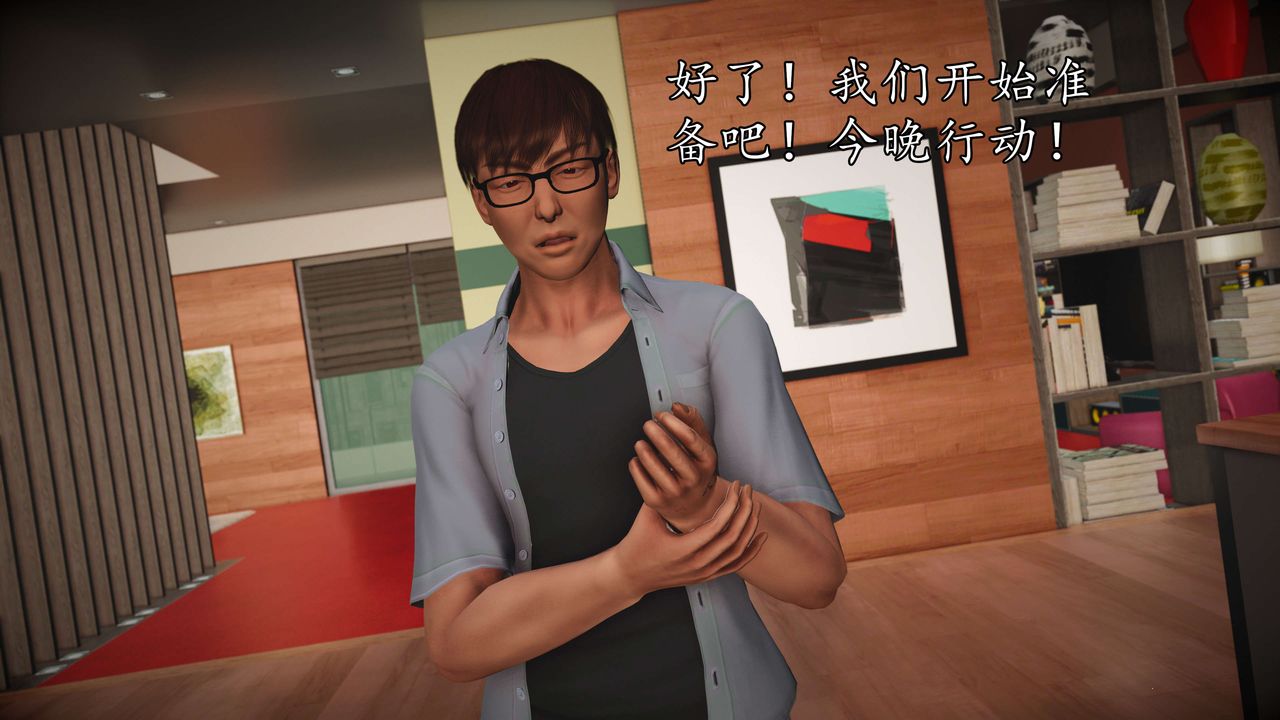 [3D]魔域人間，第55話，第 12 页