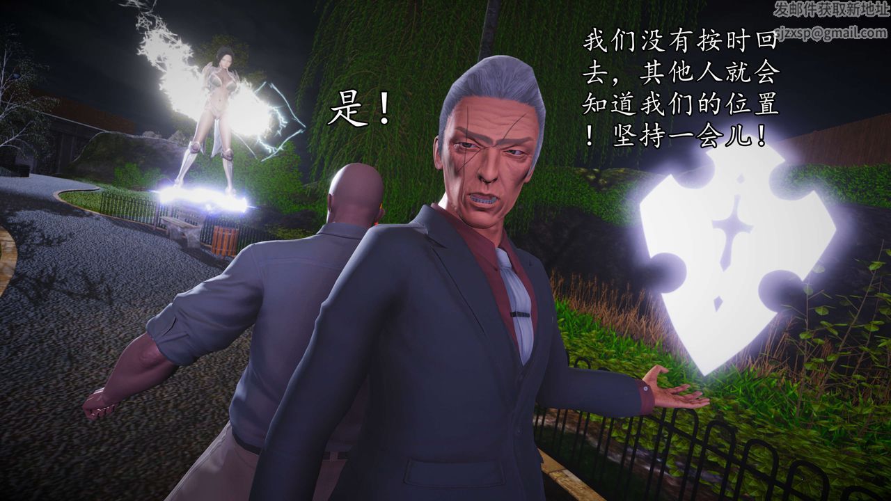 [3D]魔域人間，第55話，第 28 页
