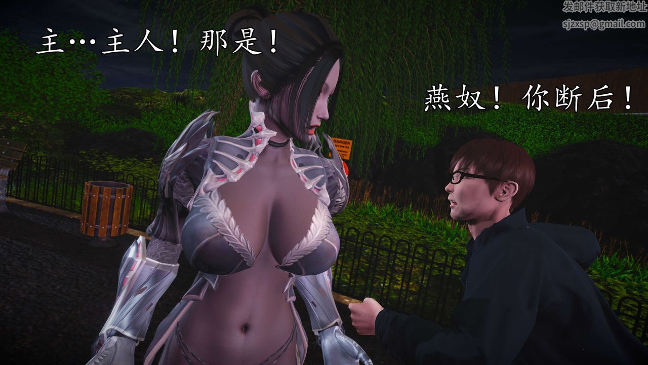 [3D]魔域人間，第55話，第 60 页