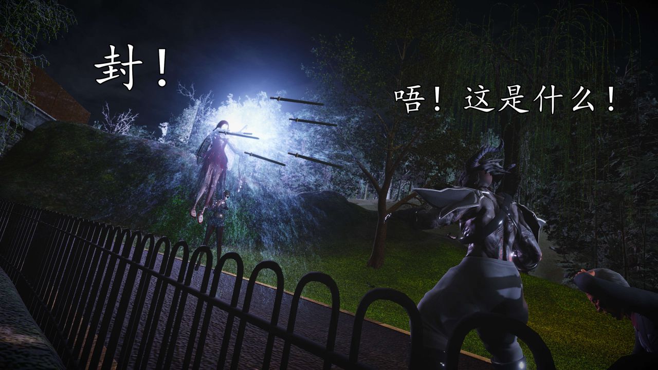 [3D]魔域人間，第55話，第 64 页