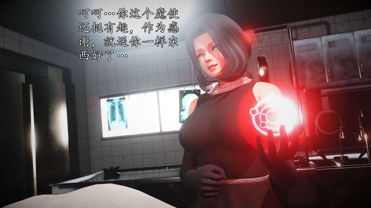 [3D]魔域人間，第56話，第 44 页