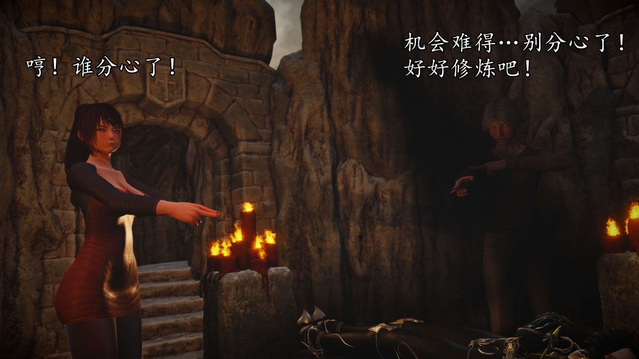 [3D]魔域人間，第56話，第 11 页