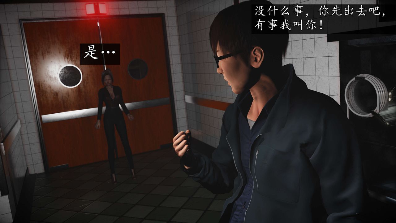 [3D]魔域人間，第56話，第 48 页