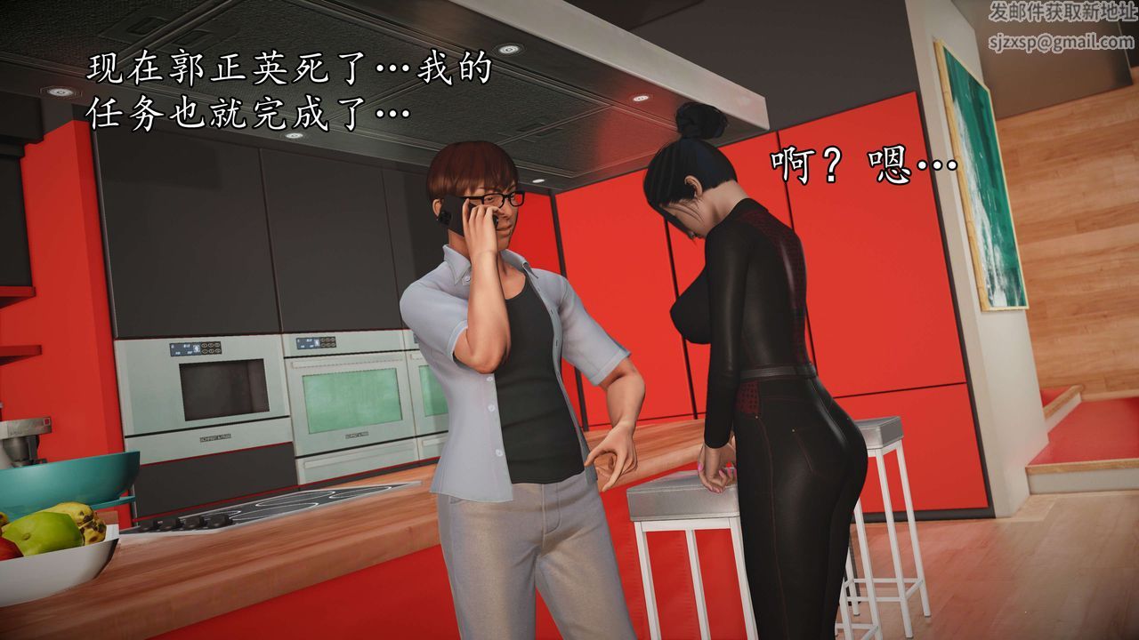 [3D]魔域人間，第56話，第 17 页