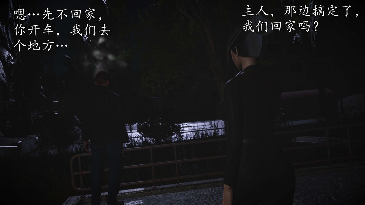 [3D]魔域人間，第56話，第 65 页