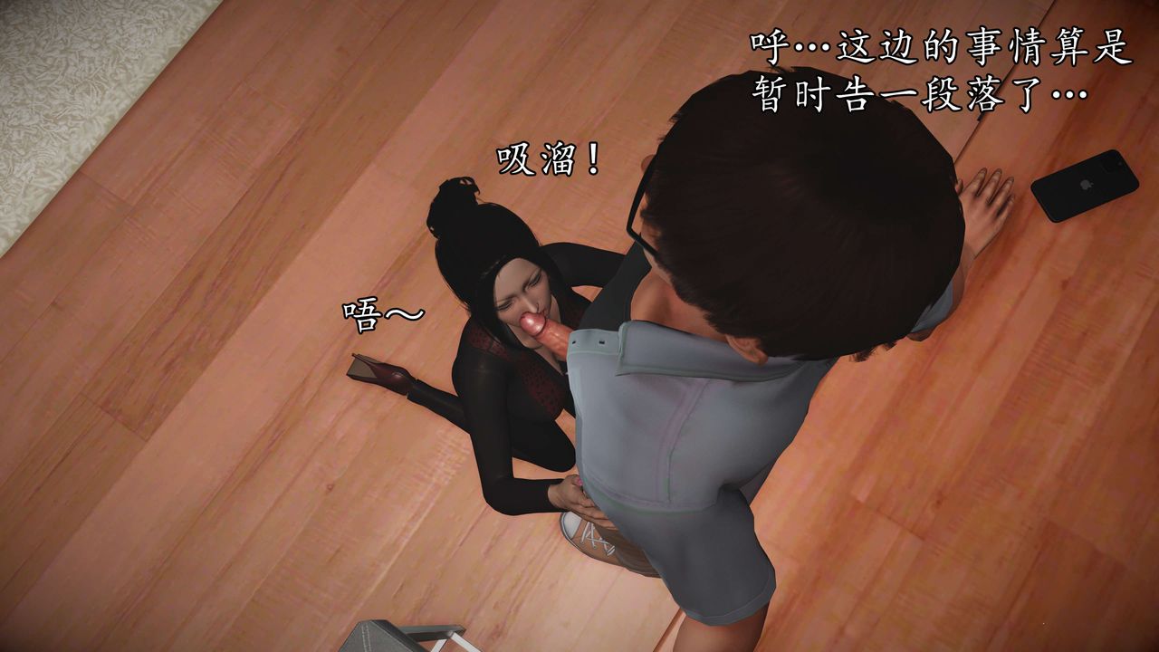 [3D]魔域人間，第56話，第 22 页