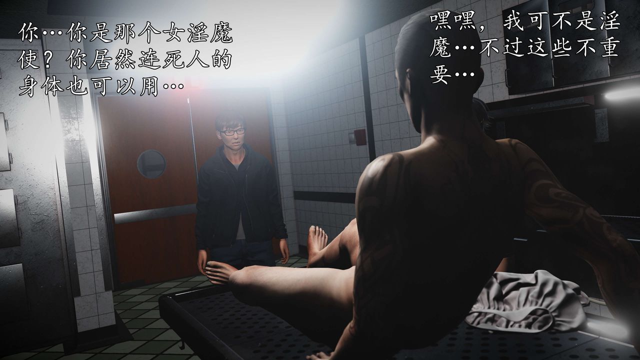 [3D]魔域人間，第56話，第 57 页