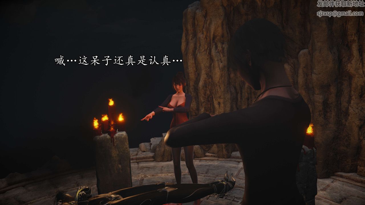 [3D]魔域人間，第56話，第 10 页