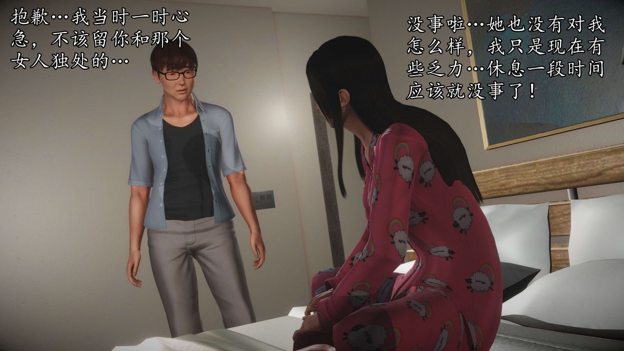 [3D]魔域人間，第56話，第 3 页