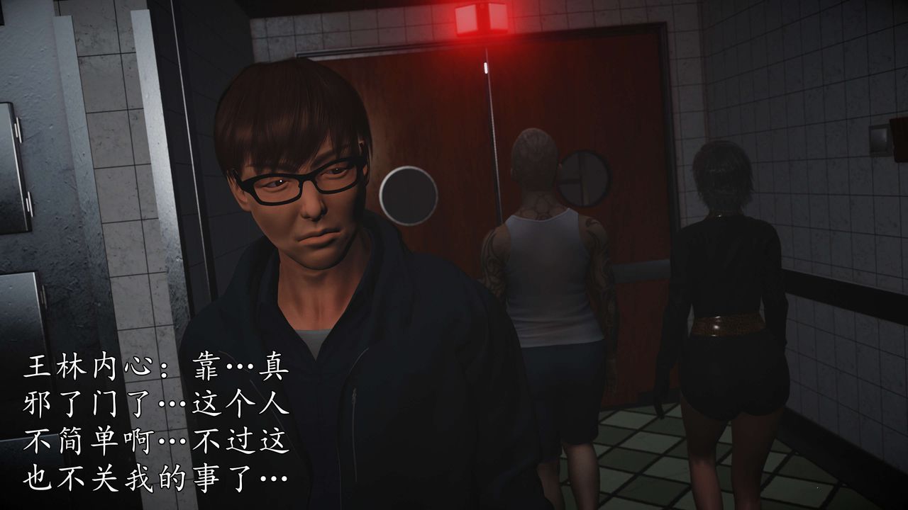 [3D]魔域人間，第56話，第 60 页