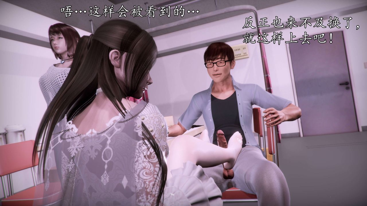 [3D]魔域人間，第57話，第 125 页