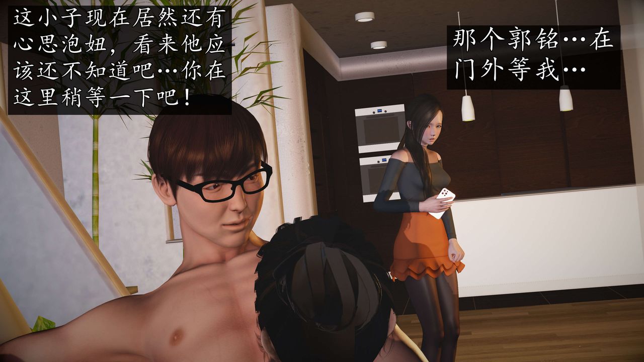 [3D]魔域人間，第57話，第 40 页