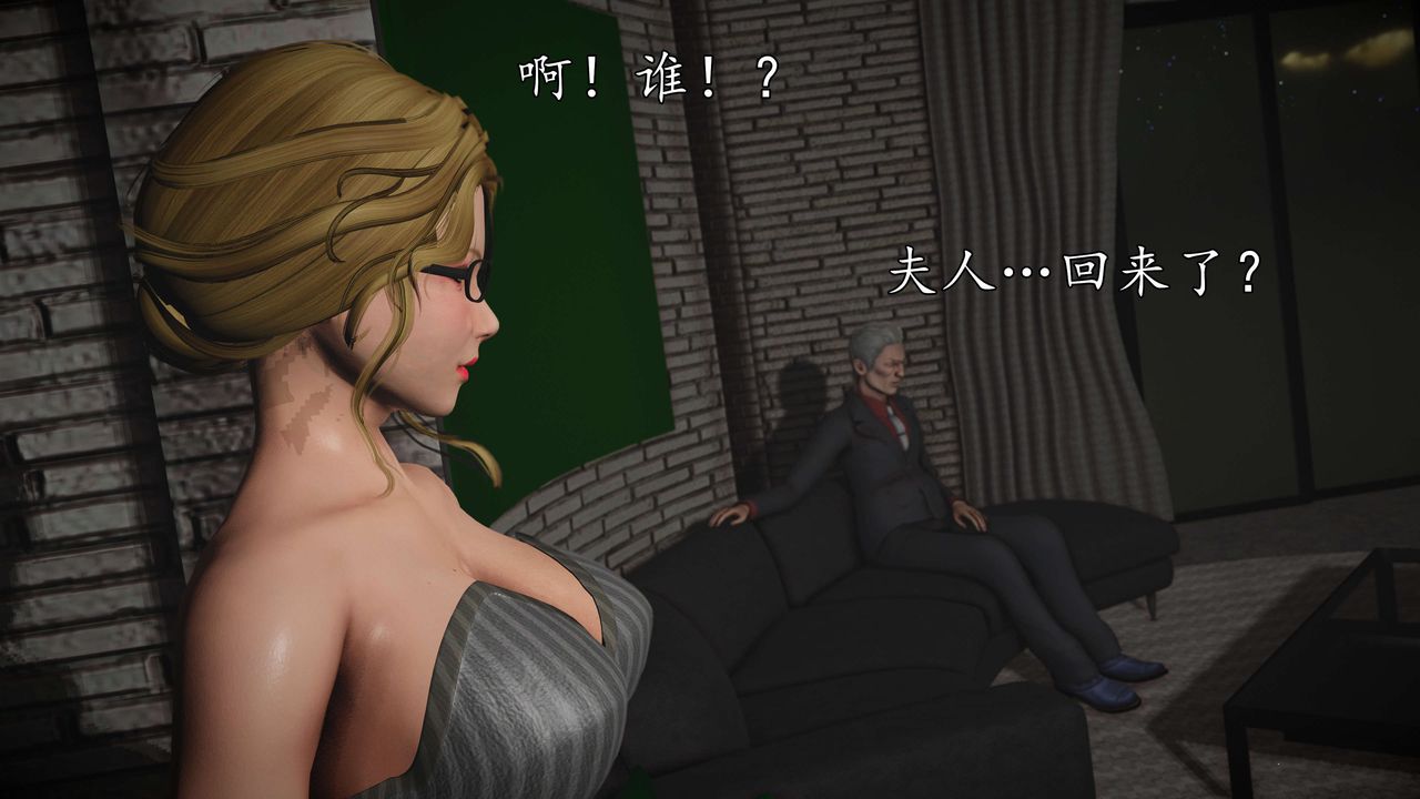 [3D]魔域人間，第57話，第 69 页