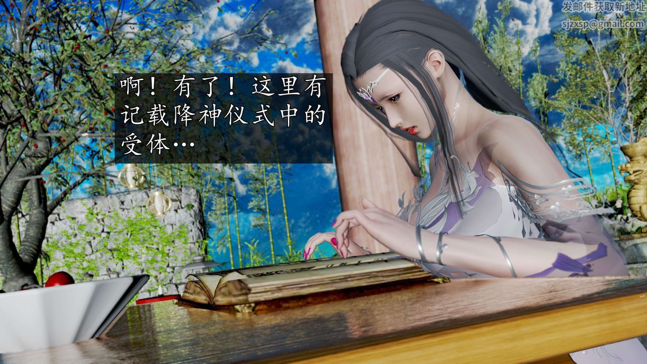 [3D]魔域人間，第57話，第 97 页
