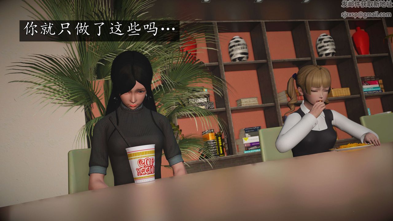 [3D]魔域人間，第57話，第 84 页